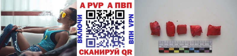 Купить  Гвардейск  Alfa_PVP крисы CK 