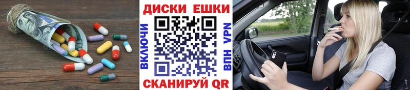 ЭКСТАЗИ MDMA  Купить  Гвардейск 