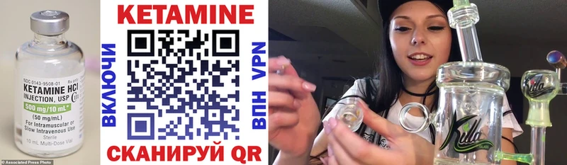 Купить  Гвардейск  Кетамин ketamine 