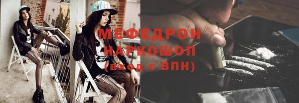 меф Бородино