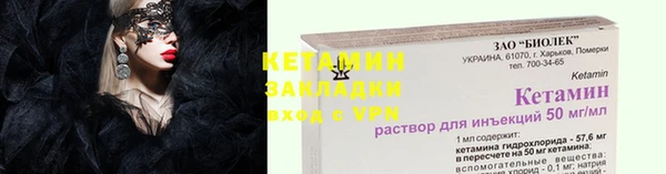 мяу мяу кристалл Бронницы