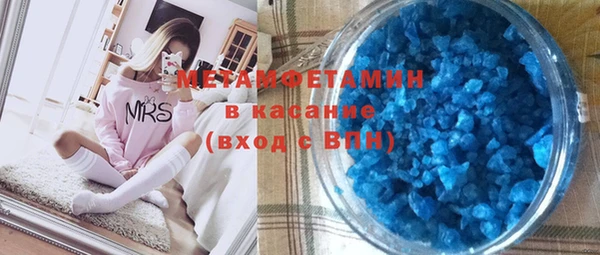 мяу мяу кристалл Бронницы