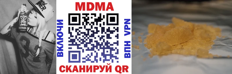 МДМА Molly Гвардейск